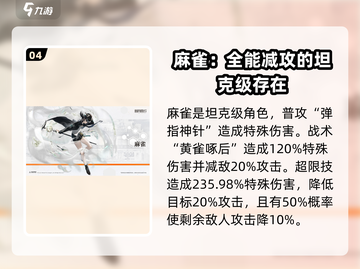 新月同行🔥突击型角色大揭秘！游戏党必看👇截图5