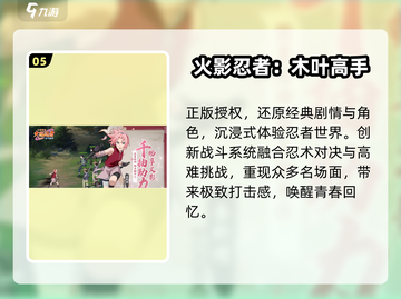 🔥2025必玩动漫手游TOP榜💥截图6