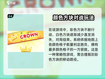 方块冲突🔥超好玩！玩法揭秘⚡快来看👇截图5
