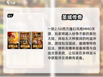 🔥2025高人气自由交易手游推荐！🎮装备随心卖，赚翻天！💥截图2