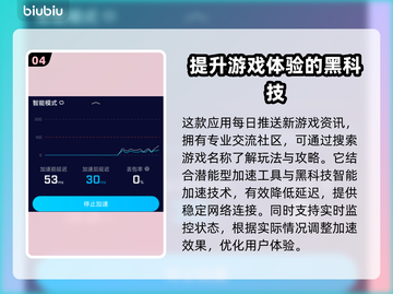 碧蓝档案国际服闪退🔥加速器下载攻略🎉截图5