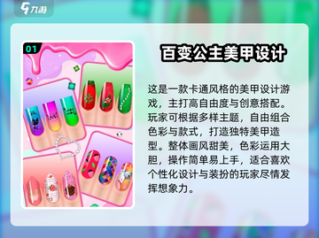 💅2025超好玩美甲游戏合集！🎮✨截图2