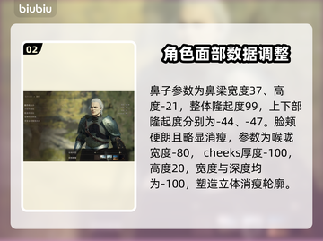 龙之信条2🔥维吉尔捏脸数据分享🎉截图3
