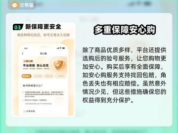 LOL账号交易🔥安全平台推荐！🎉截图4