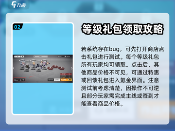 白夜极光💥商店价格不显示？一招解决💎截图3