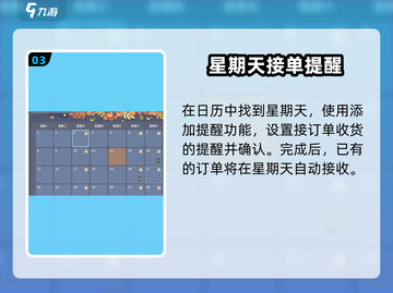 🎮《沙石镇时光》爆单攻略！在家轻松接订单💥截图4