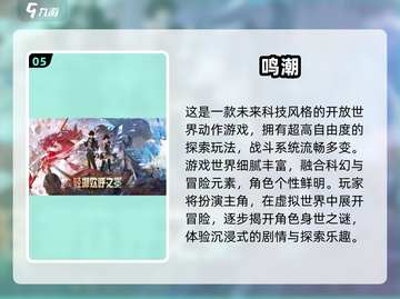 🔥2025全球人气手游TOP榜！🎮粉丝最多的神作你玩过吗？截图6