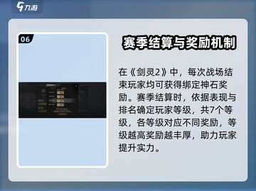 剑灵2🔥战场玩法全攻略，助你称霸游戏！截图7