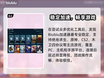 🔥全网疯传！超好用游戏加速器大揭秘🚀截图3