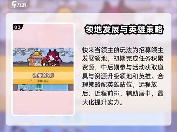快来当领主🔥雪域寻宝技巧攻略💎截图4