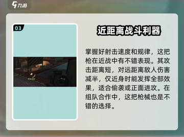 和平精英🔥萤火突击喷子准星攻略武器介绍来啦！截图4