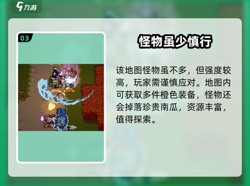 元气骑士前传🌿宁静森林秘境曝光！截图4