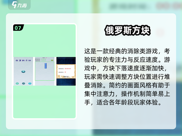 提升专注力📖2024超好玩训练游戏合集🎉截图8