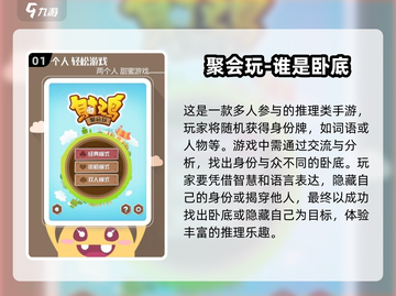 🔥2025必玩聚会游戏榜单💥让你笑到停不下来！🎉截图2