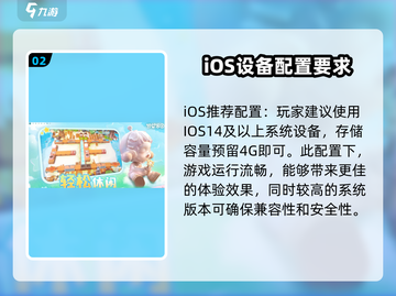 梦想家园配置要求💎低配电脑也能流畅运行？截图3