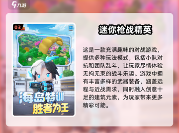 🔥2025必玩军训游戏🔥热门排行大揭秘！🎮截图4