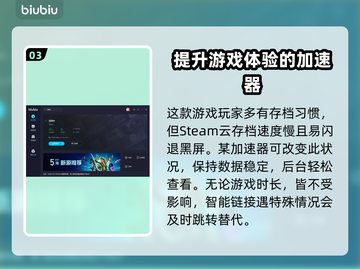 战神4闪退？用这款加速器✨绝对稳！🔥截图4