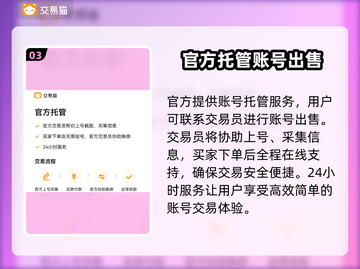 星云少年行账号交易🔥超安全平台分享🎮截图4