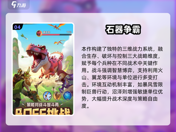 🔥2025手游排行榜TOP10新鲜出炉！🎮快来看看你玩的是不是热门？💥截图5