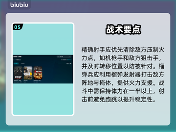 🔥战术小队掉帧闪退？速看解决方法！💥🎮截图6