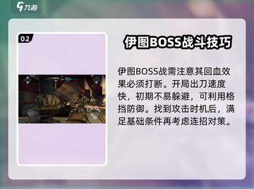 暗影格斗3😎第二章伊图打法🔥超详细攻略来啦！截图3
