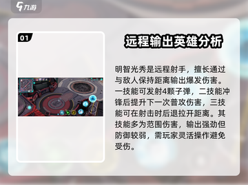 300大作战🔥最强英雄排行榜！谁才是真正的NO.1？截图2