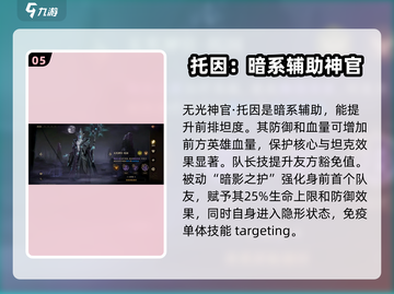 🔥龙息神寂：揭秘最强英雄阵容/Game截图6