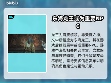 黑神话悟空🔥角色大起底！你猜到了吗？截图7