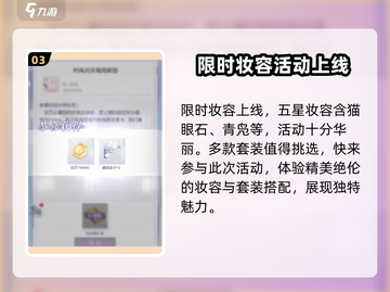 以闪亮之名🎉月下盛筵版本活动大曝光！截图4