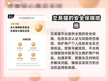 铃兰之剑买号交易平台推荐🔥超详细攻略✨截图3