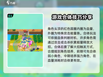 爆裂小队合体开局🔥玩法超简单，游戏名必备！截图4
