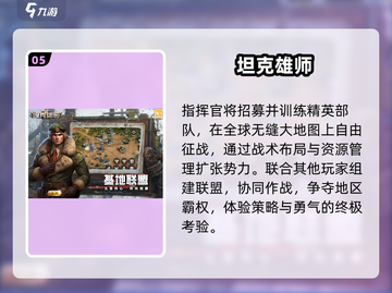 🔥2025必玩二战策略手游💥截图6