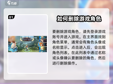 魔力宝贝复兴版❌角色教程，快速删除角色方法🎉截图2