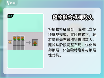 植物大战僵尸融合版🔥超全游戏攻略来啦！游戏技巧一网打尽截图3
