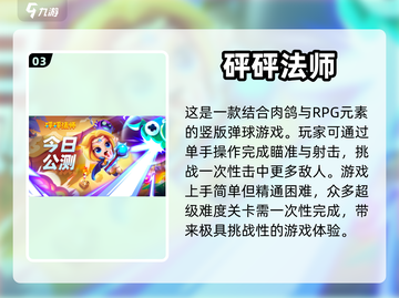 🔥最近超好玩手游推荐，快来体验！🎮截图4