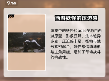 黑神话悟空🔥玩法超赞，游戏体验爆棚！截图3