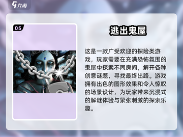 🎮十年前神作鬼屋游戏TOP5，耐玩到爆！截图6