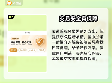 王者荣耀账号交易平台🔥助你快速上分！截图3