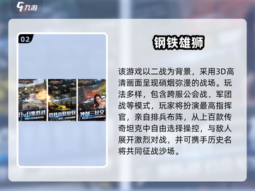 🔥2025最燃二战手游推荐！经典即时战略来袭💥🎮截图3