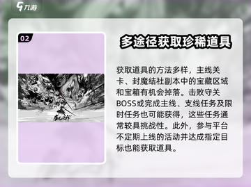 虚无之印🔥秘宝大全，必看攻略⚡截图3