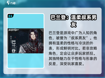 螺旋圆舞曲2🔥可攻略角色大揭秘！✨截图4