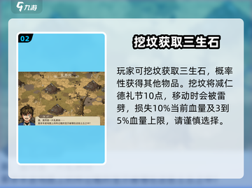 大侠立志传🔥乱葬岗全流程攻略，必看！截图3