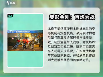 🔥2025单机汽车人游戏TOP榜💥🎮截图3