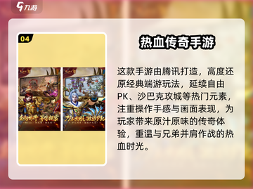 🎮越打越年轻！2025最火手游推荐来啦🔥截图5