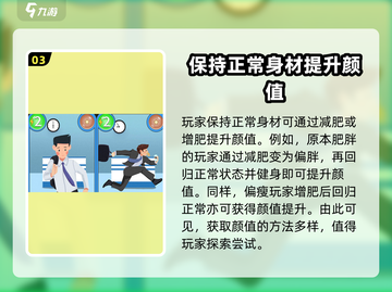 职场浮生记🔥颜值提升秘籍，快速变美✨截图4
