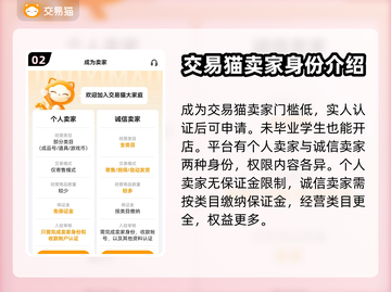 凡人修仙传账号能卖💰正规平台大揭秘🔥截图3