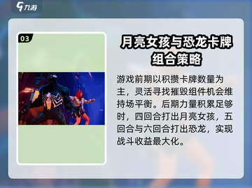漫威终极逆转恐龙💥，掌握攻略称霸游戏！🔥截图4