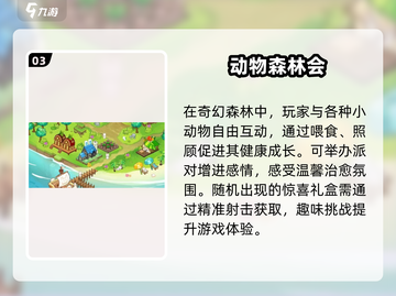 🌲2025最火森林手游TOP5🔥截图4