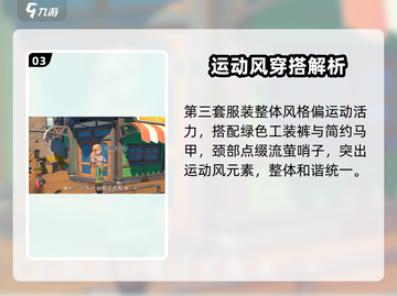 🎮沙石镇时光穿搭大公开！💥截图4