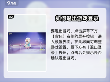 元梦之星❌退出登录方法🔥游戏党必看！截图3
